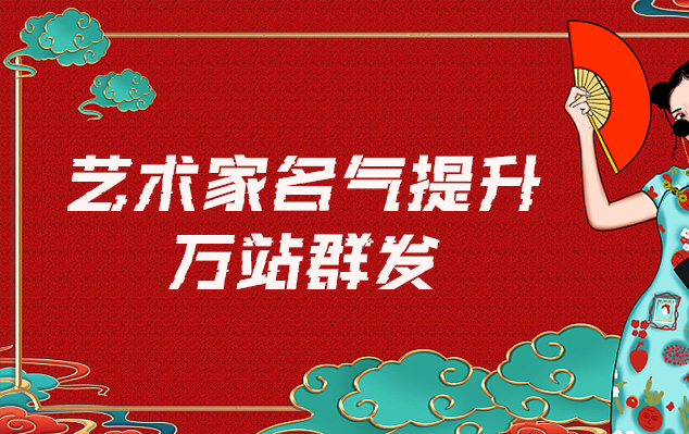 郸城-网络推广对书法家名气的重要性