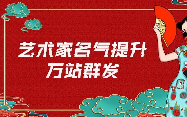 郸城-哪些网站为艺术家提供了最佳的销售和推广机会？